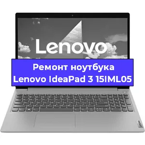 Ремонт ноутбуков Lenovo IdeaPad 3 15IML05 в Красноярске